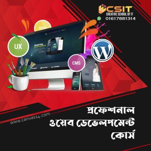 002. Web Development Course
